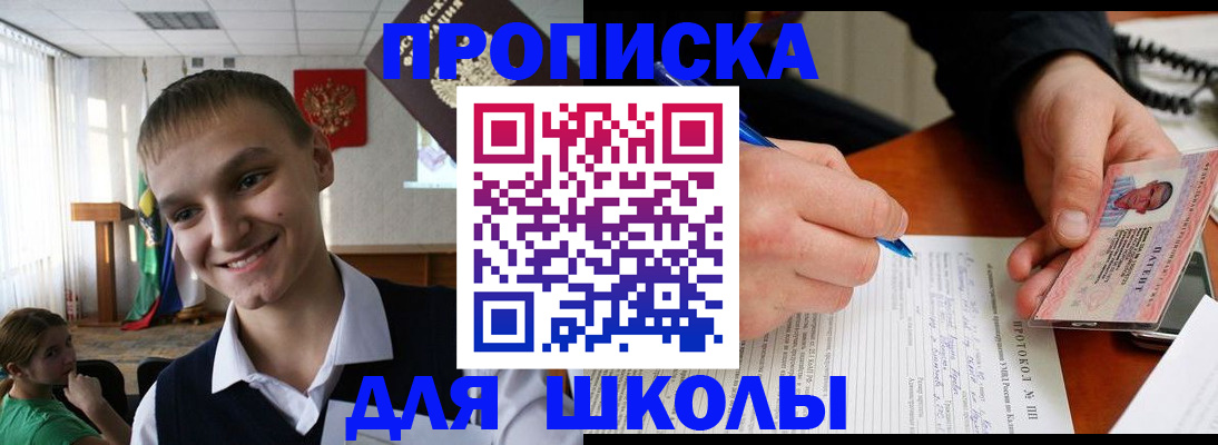 временная регистрация 2026 в Тайге