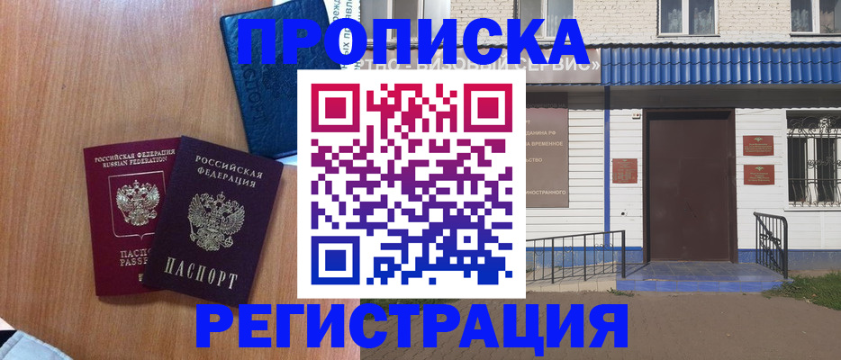 регистрация для дет. сада в Тайге